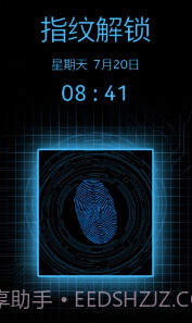 全能指纹解锁截图1