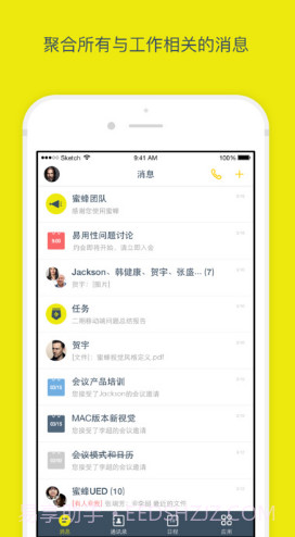 全时蜜蜂(全时蜜蜂删除聊天记录)V2.2.81732 安卓中文版截图1