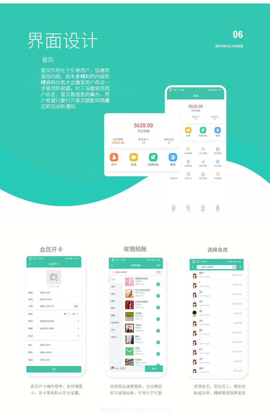 客尔通会员宝手机端截图2
