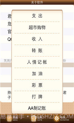 君子爱财下载V3.4.17 最新中文版截图3