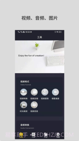 智点音视频格式转换截图1