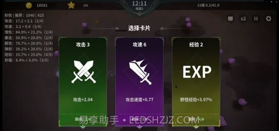 另一个幸存者无限星星截图1