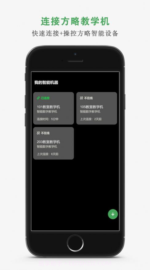 方略教学助截图1 方略教学助截图1