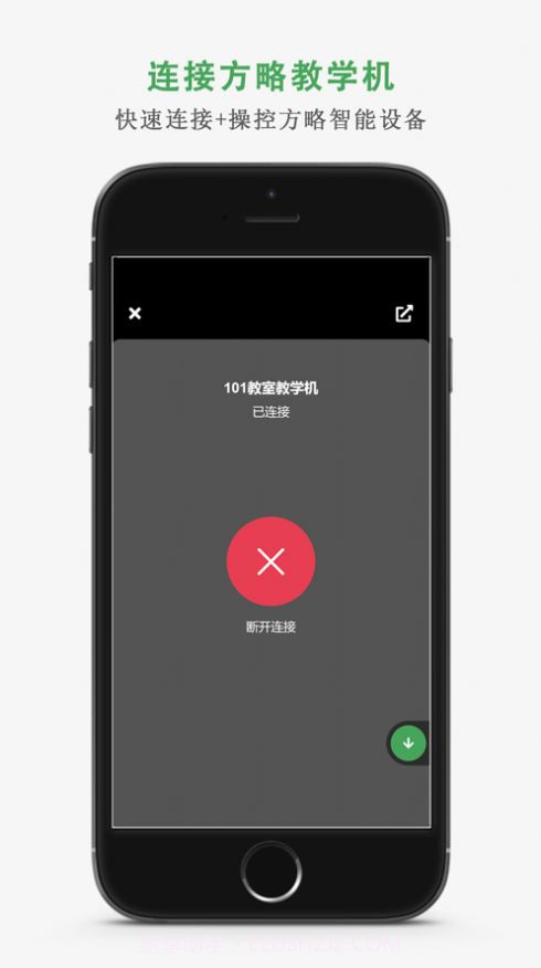 方略教学助截图2 方略教学助截图2