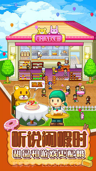 创意蛋糕店中文版游戏截图2