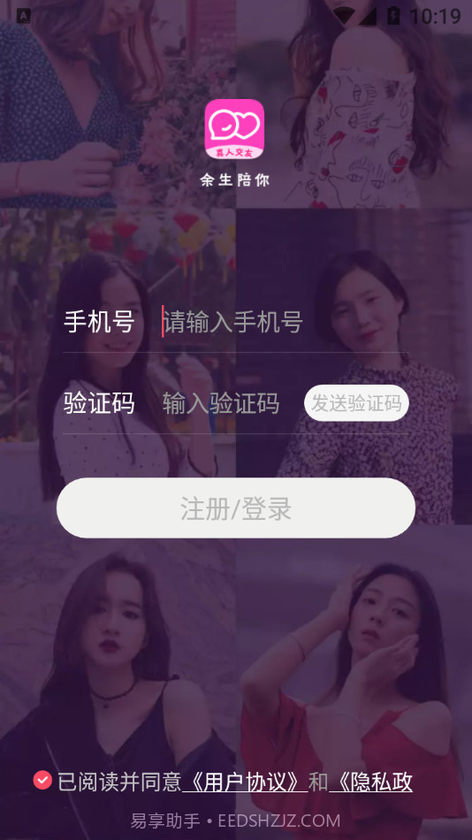 余生陪你截图1 余生陪你截图1