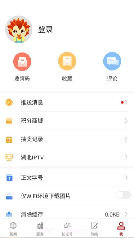 长江云TV截图4