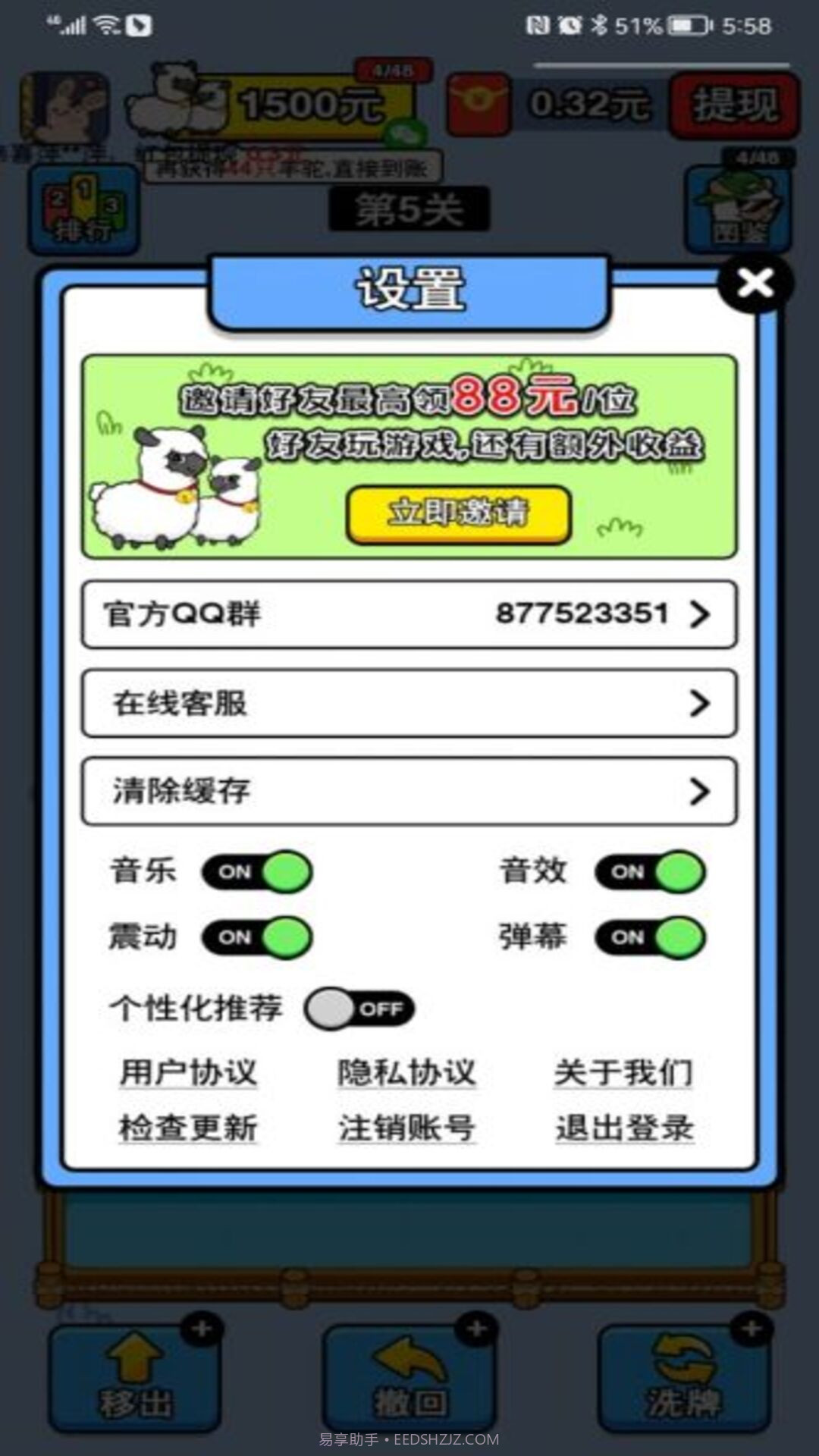 万稷幸福农场v1.1.1截图1