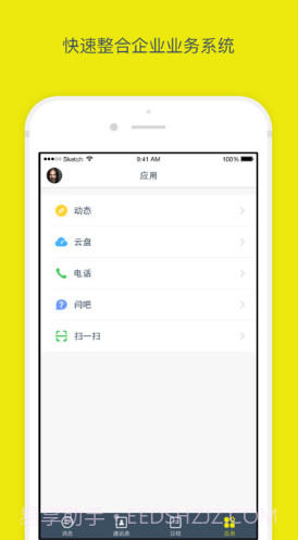 全时蜜蜂(全时蜜蜂删除聊天记录)V2.2.81732 安卓中文版截图2