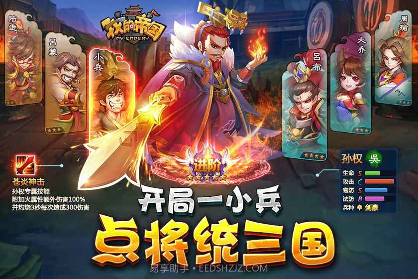 我的帝国正式版截图4 我的帝国正式版截图4