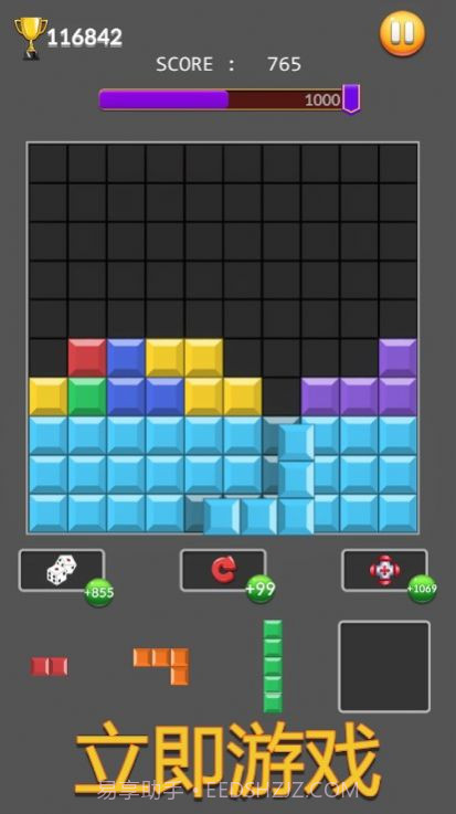 方块拼图乐截图3