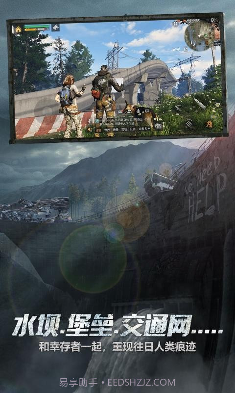 明日之后v1.0.161截图1