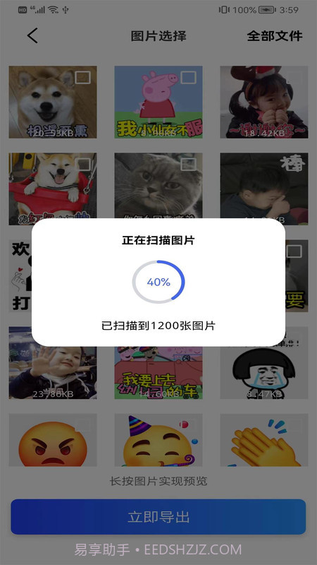 恢复大师手机数据照片截图4