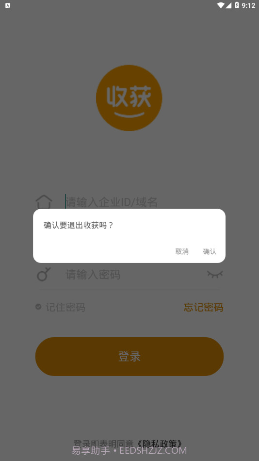 收获截图4
