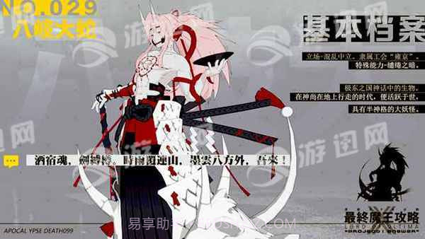 最终魔王攻略截图1 最终魔王攻略截图1