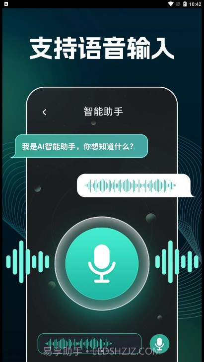 AI文案生成器截图3