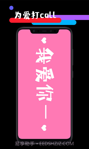 天天应援工具箱免费版截图2 天天应援工具箱免费版截图2