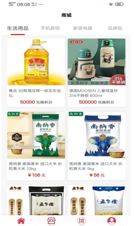 福家优选截图5 福家优选截图5