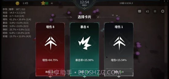 另一个幸存者无限星星截图3