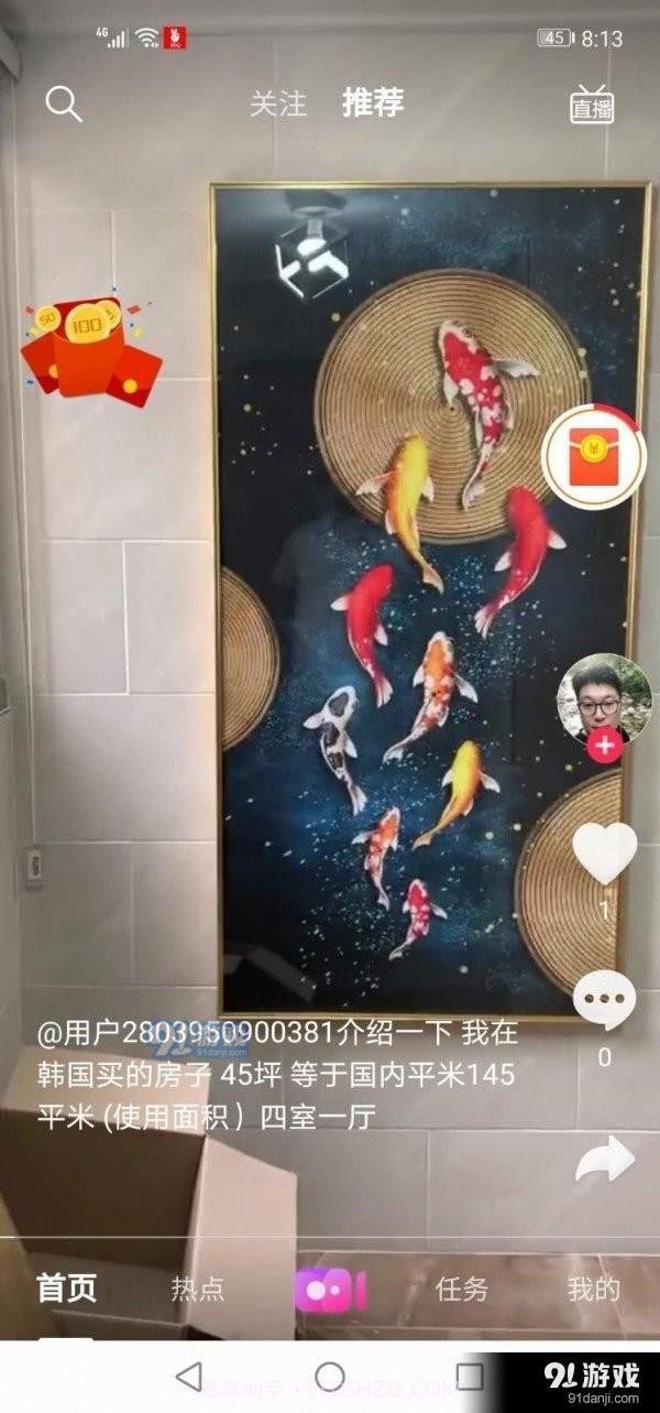 17app福利视频截图3