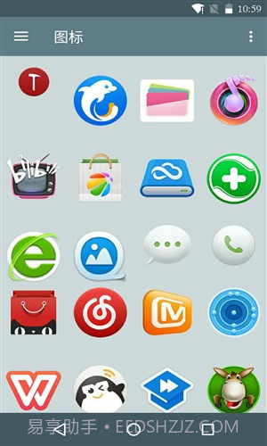 锤子图标APP最新截图3