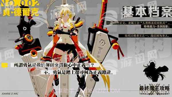 最终魔王攻略截图5 最终魔王攻略截图5