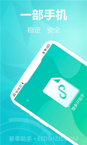 微多开助手截图1 微多开助手截图1