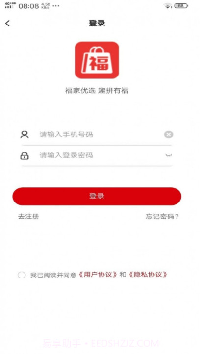 福家优选截图4 福家优选截图4