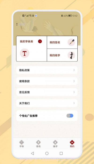 电子个性签名大师截图2 电子个性签名大师截图2