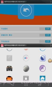 返回键截图4 返回键截图4
