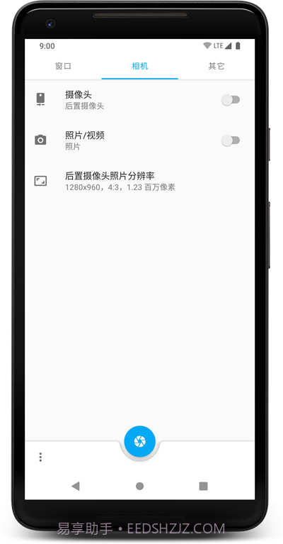窗口相机免费截图2 窗口相机免费截图2