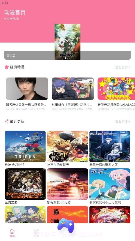 Anime1动漫壁纸截图3