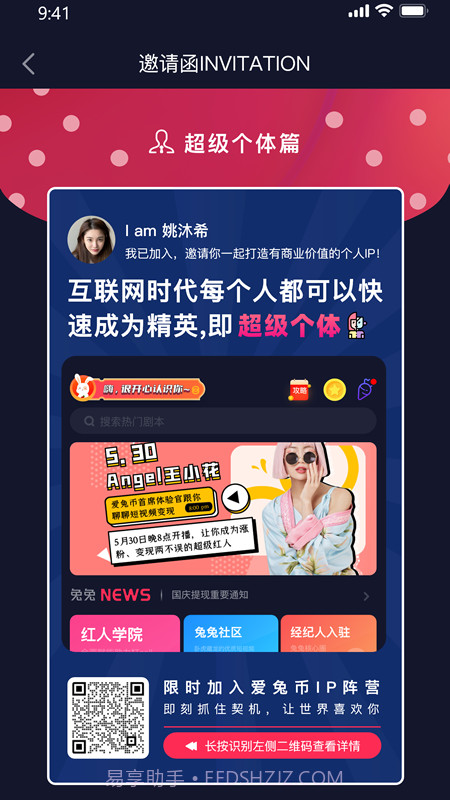 爱兔币提词截图4 爱兔币提词截图4