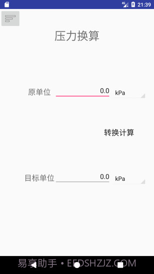 热工助手APP截图4