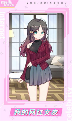 我的网红女友养成计划截图3 我的网红女友养成计划截图3