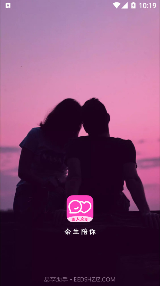 余生陪你截图2 余生陪你截图2