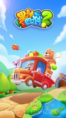 果汁四溅2无限钻石版截图3 果汁四溅2无限钻石版截图3