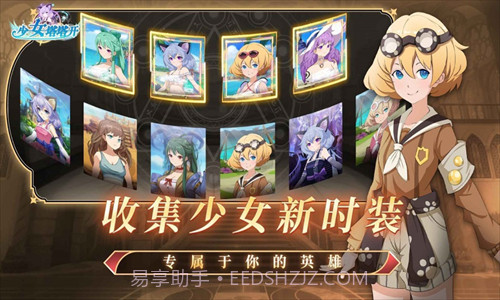 少女塔塔开截图1