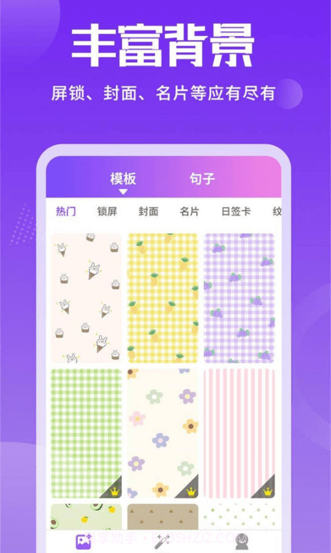 手机照片加文字工具截图2