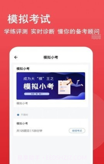 书记员题库截图1 书记员题库截图1
