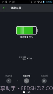 智能省电大师截图1 智能省电大师截图1