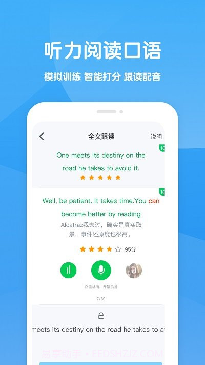 可可学霸安卓免费版截图2