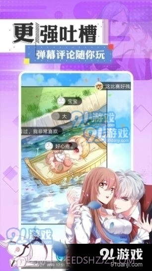 一耽女孩漫画纯净版截图2 一耽女孩漫画纯净版截图2