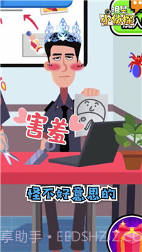 明星小侦探v1.0.7截图2