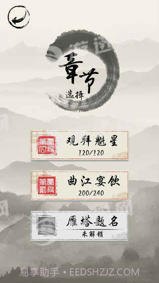 我爱猜诗词截图3 我爱猜诗词截图3