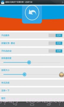 返回键截图3 返回键截图3