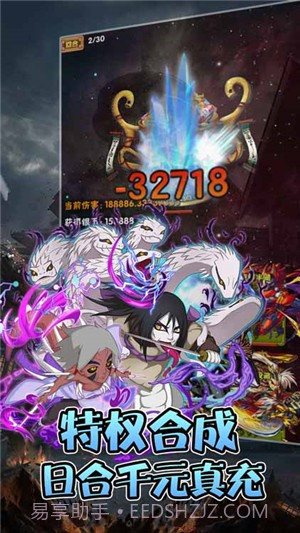 轮回侠影超v版截图4