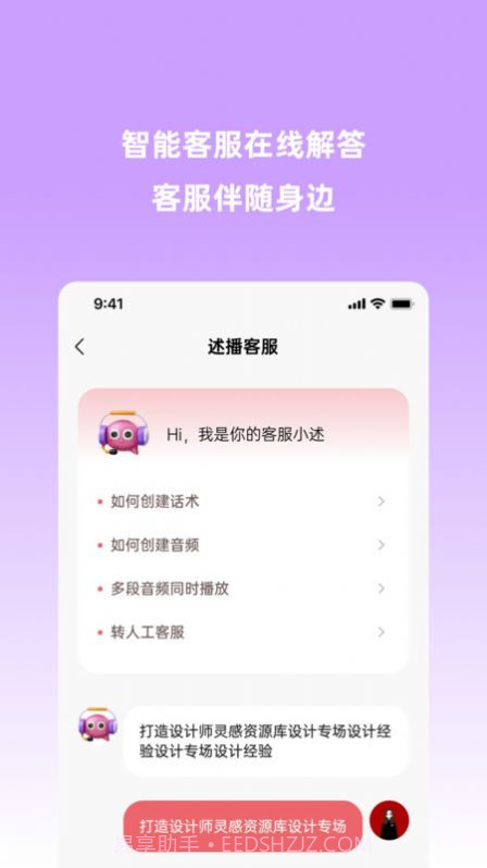 云播助手截图2