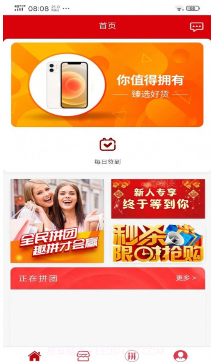 福家优选截图1 福家优选截图1