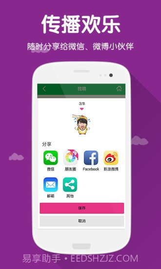 萌我(Mojime)截图3 萌我(Mojime)截图3